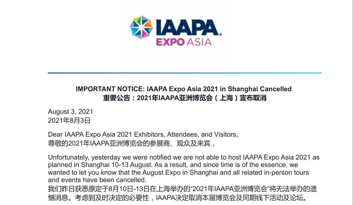 小飞侠集团非常抱歉通告大家上海IAAPA ASIA EXPO因特殊原因被取消 